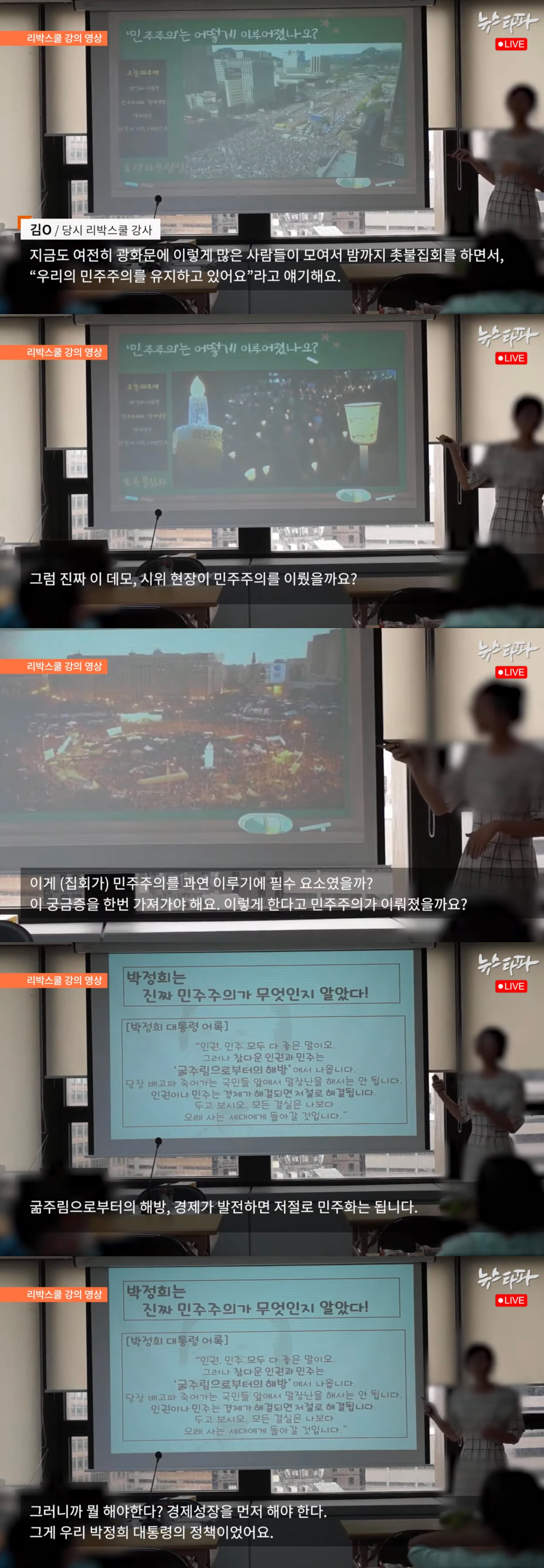 리박스쿨 어린아이들 대상으로 극우역사관 교육 | 인스티즈