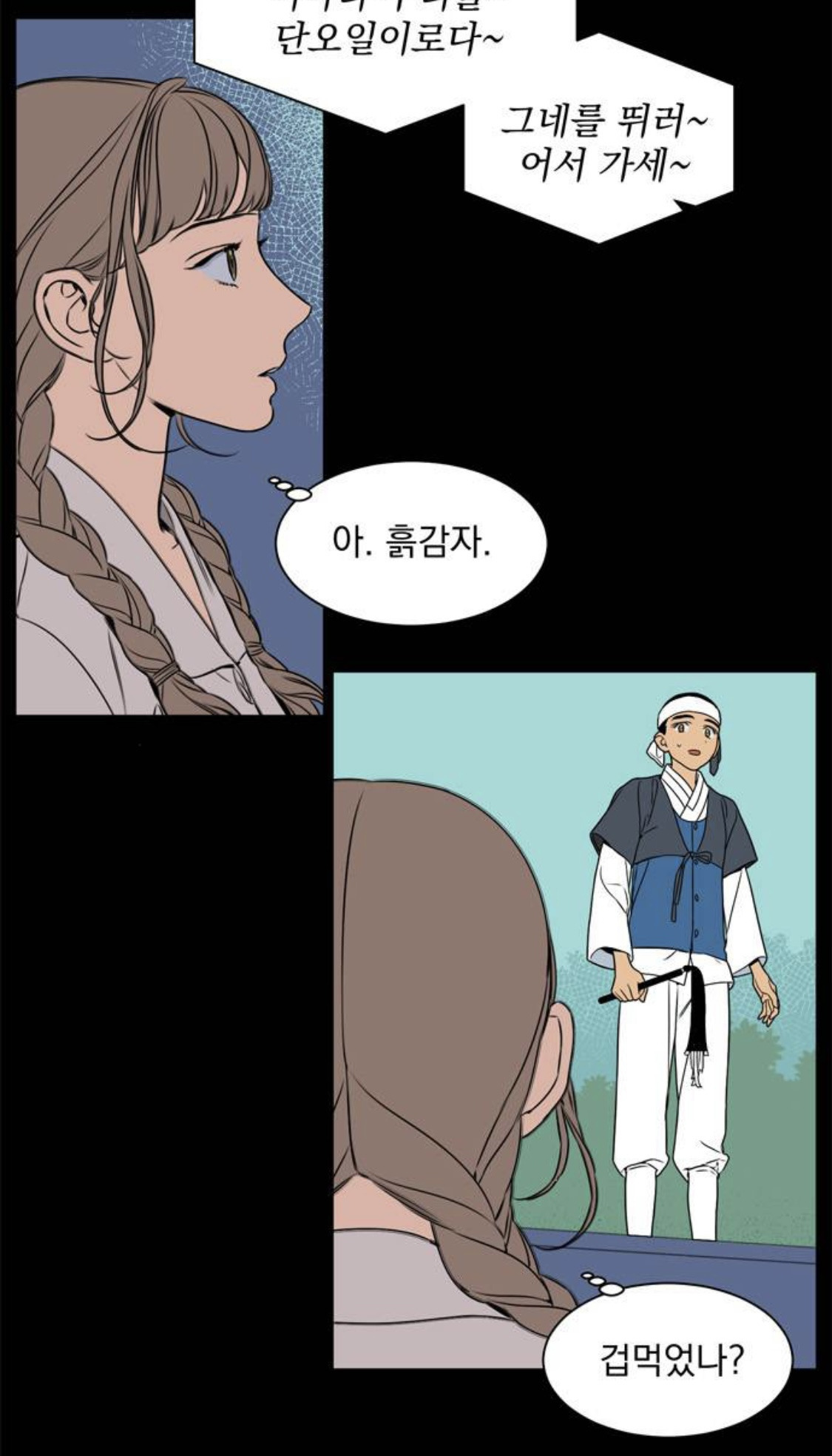 정년이 원작 팬들이 부용이 빼서 아쉽다하는 이유 (서사 완벽 정리) | 인스티즈