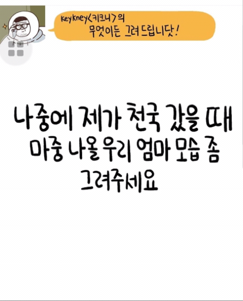 이거 보고 눈물남ㅠㅠㅠ키크니 일러스트.. | 인스티즈