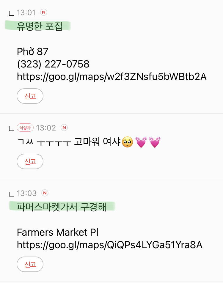 남친보러 미국왔는데 헤어졌어ㅋㅋㅋ 할리우드 클럽 추천받아요ㅜㅜㅋㅋㅋㅋㅋ | 인스티즈