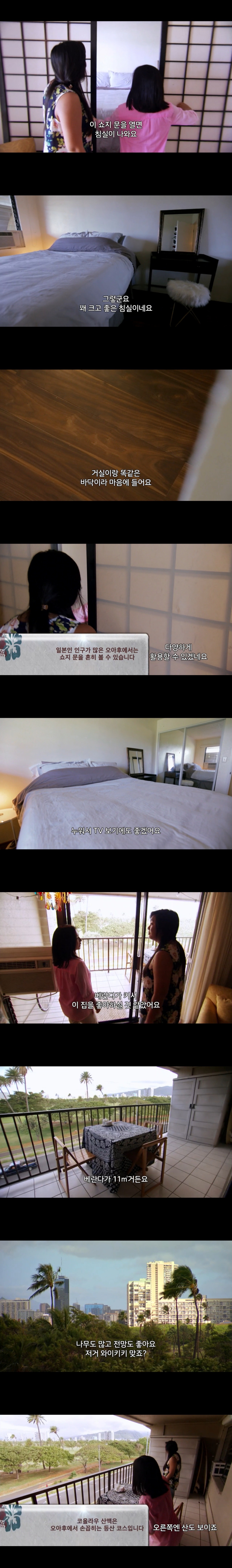 싱글여성의 하와이에서 집 구하기 | 인스티즈