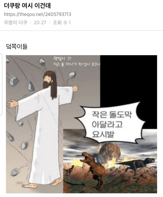 가 여시 손절 안 하는 이유 | 인스티즈