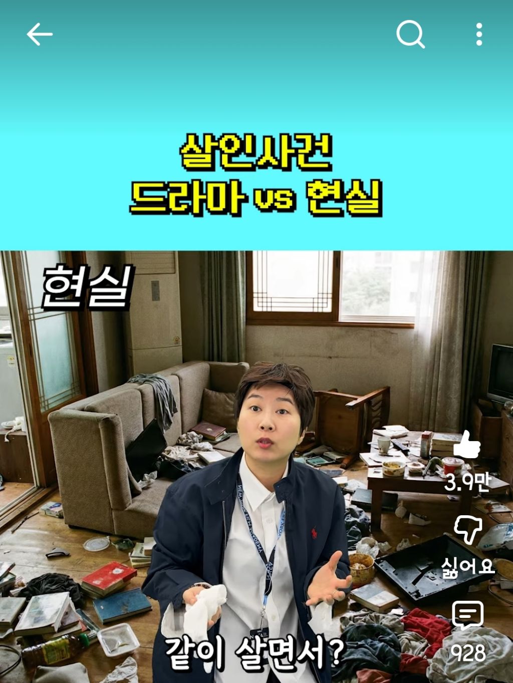 갓은향 파주 구더기 부사관 김동훈 사건 쇼츠만듬 | 인스티즈