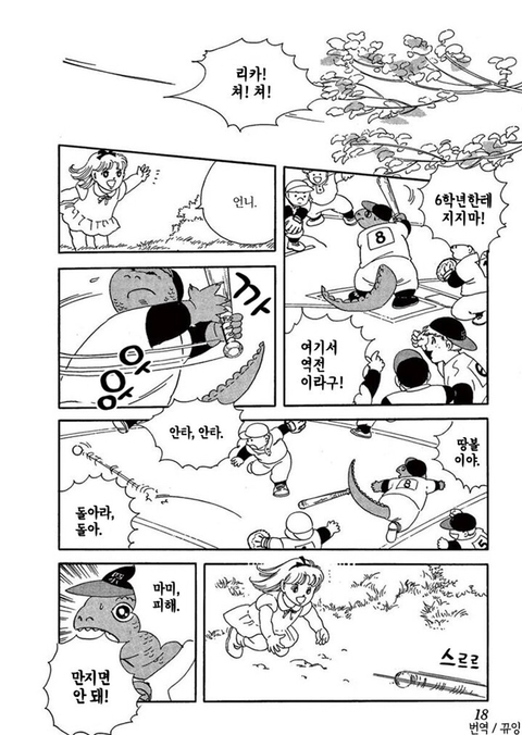 이구아나의 딸 | 인스티즈