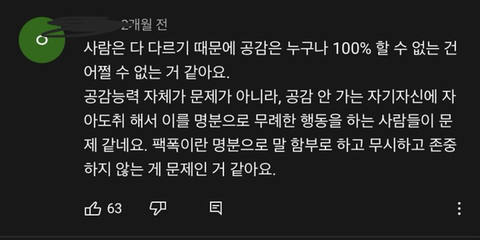T는 정말로 공감능력이 없는 소시오패스, 싸이코패스일까? | 인스티즈