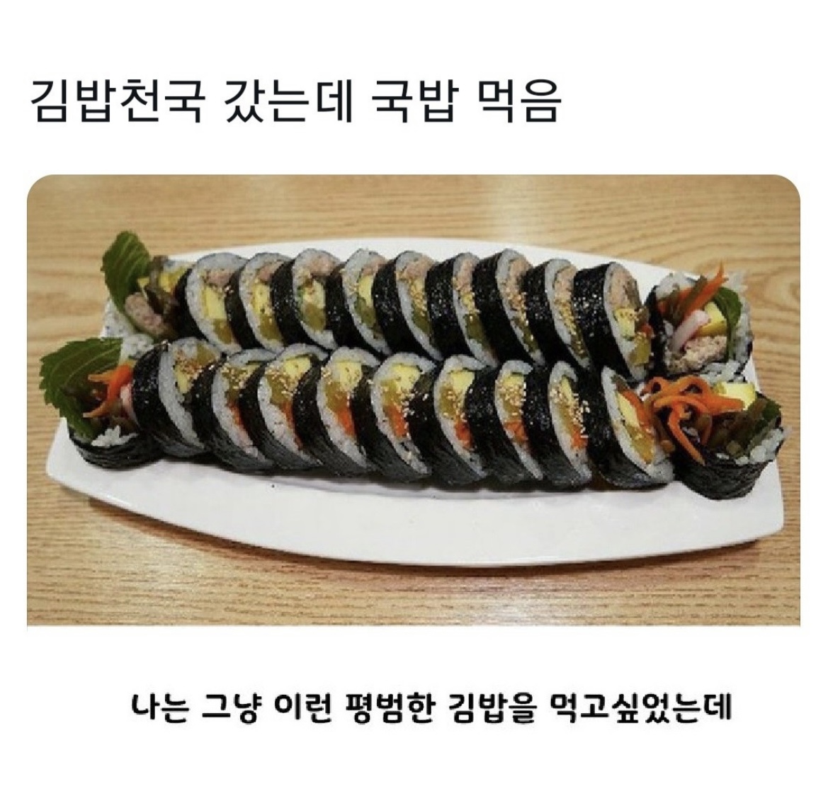 김밥천국 가서 국밥 먹은 이유.jpg - 악플달면 쩌리쩌려버려 - ＊여성시대＊ 차분한 20대들의 알흠다운 공간 김밥천국 가서 국밥 먹은 이유.jpg