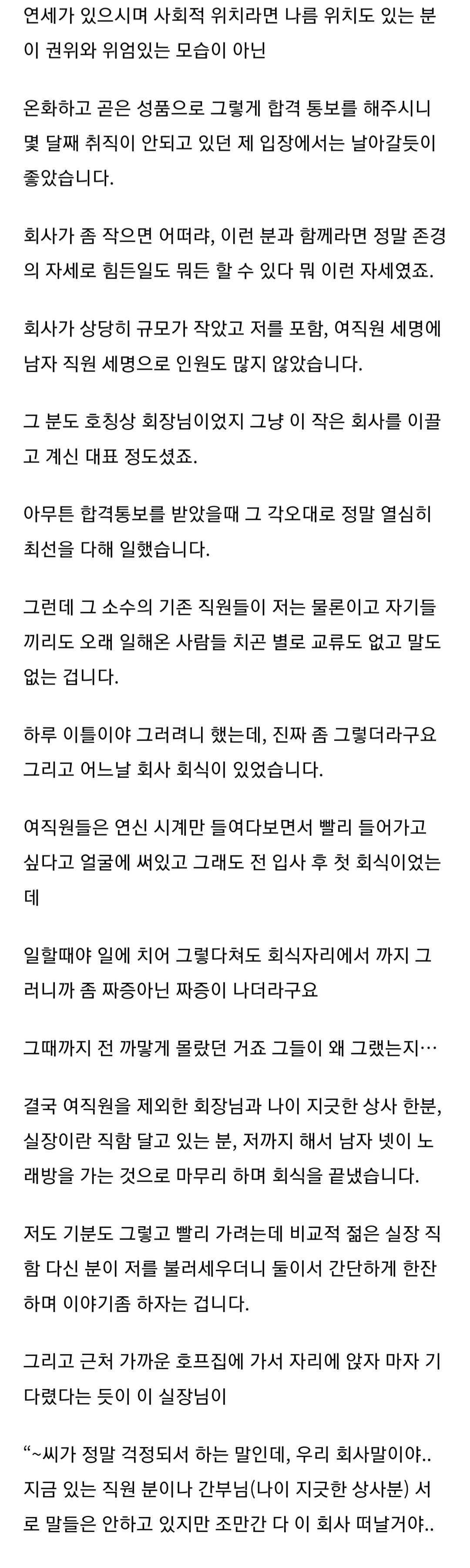 취업했더니 모든게 다 거짓말이다 | 인스티즈