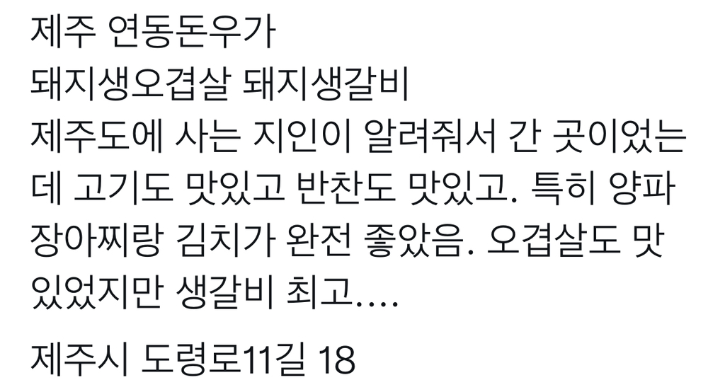 연동돈우가 이미지