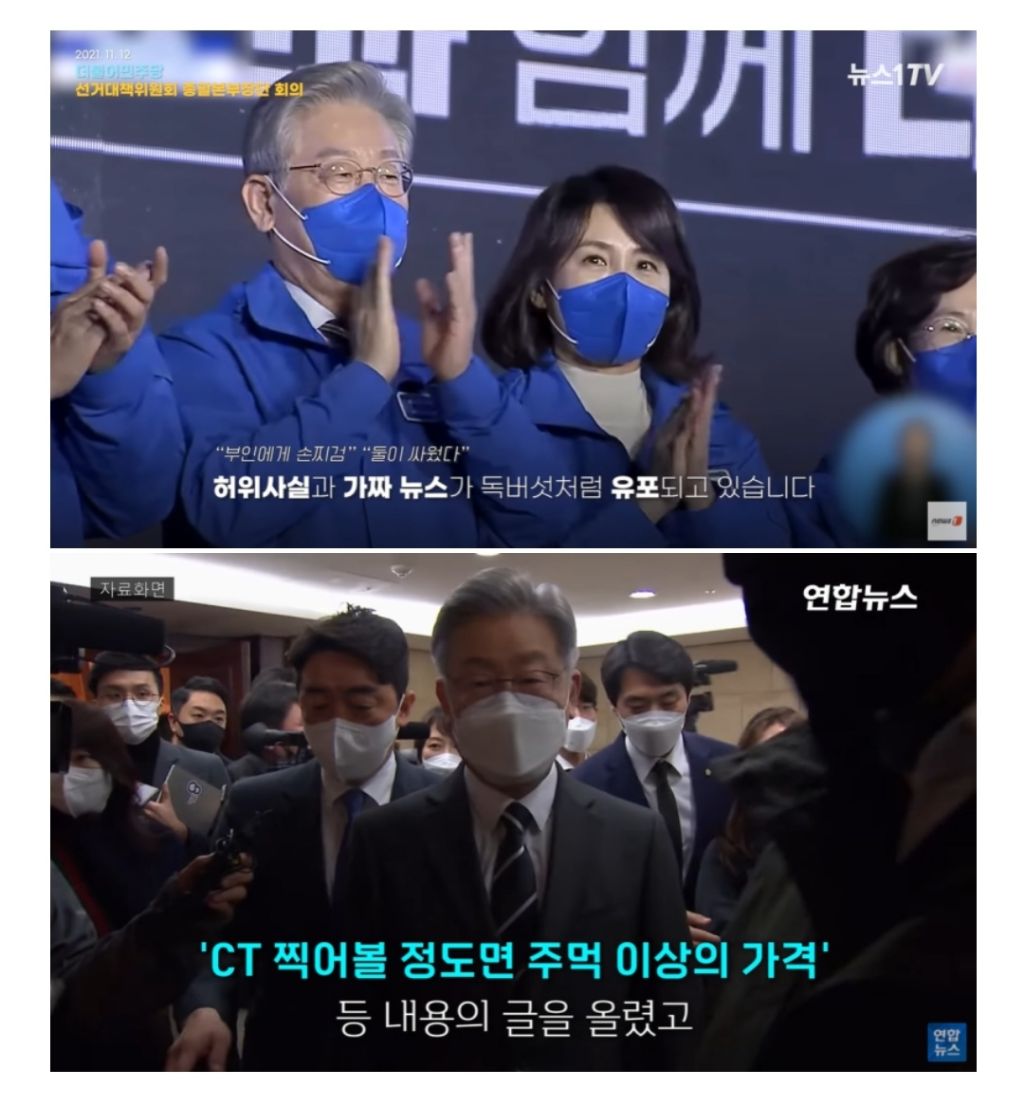 이재명이 당했던 또 하나의 억까.... 아내폭행 | 인스티즈