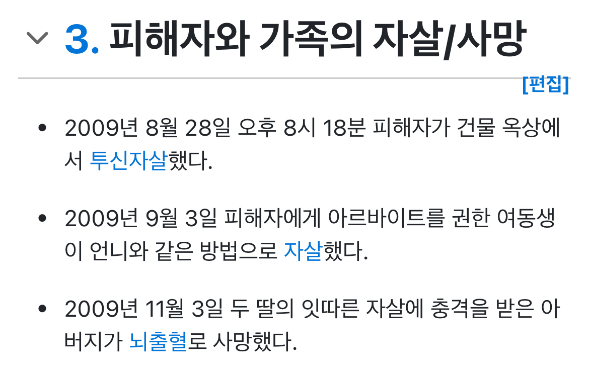 단역배우 자매 사건 폭로 준비중인 나락보관소 | 인스티즈
