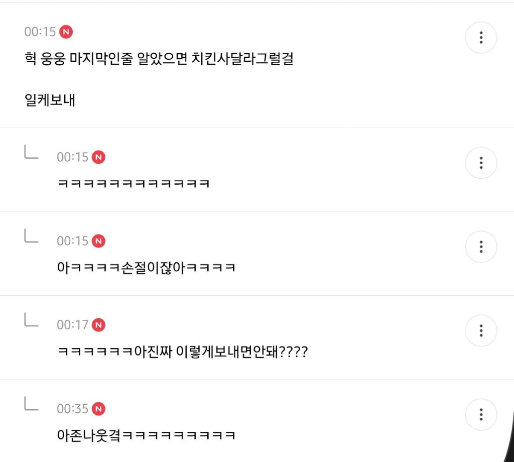 친구남친이 배라 사줬는데 내가 실수한건가.jpg | 인스티즈