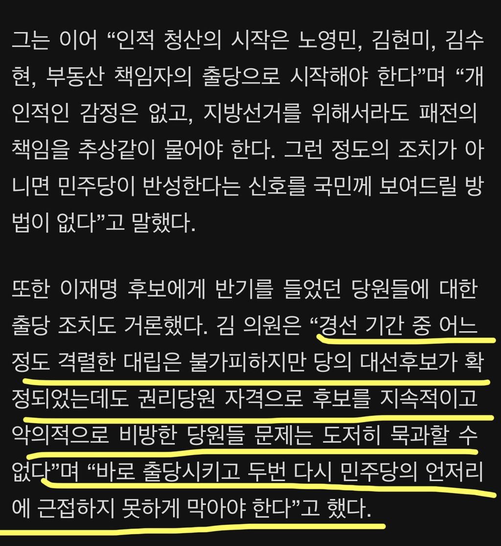 곧 민주당에서 탈퇴당하는 여리뷘들 | 인스티즈