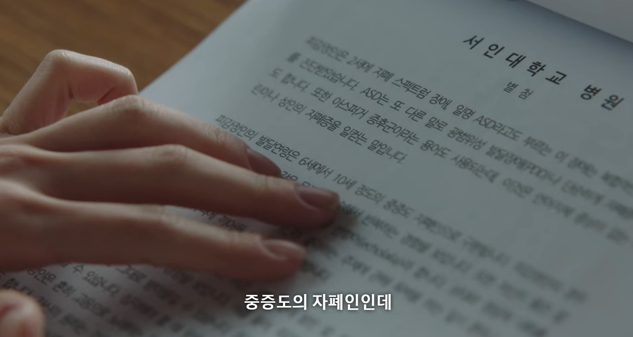 [이상한변호사우영우] 첫주 방송 이후의 반응들과 우리의 인식을 전부 담아낸 3화.jpg | 인스티즈