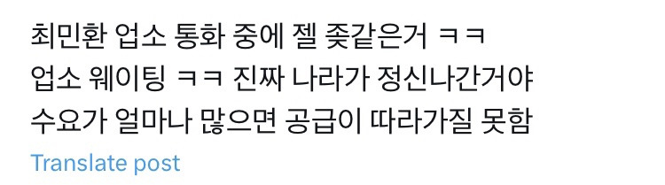 업소 웨이팅 이라는 단어를 살면서 처음 들어봄(feat.최민환).twt | 인스티즈