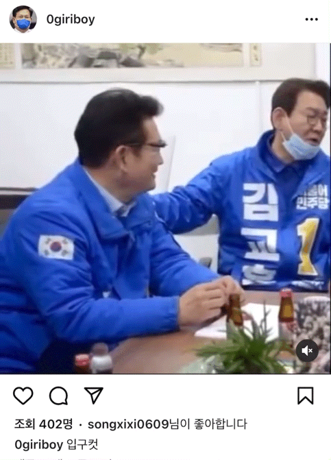 흔치 않은 직장상사와 부하직원의 관계성...완전 웃긴 영기리보이(송영길 보좌관 인스타) 업뎃버전 | 인스티즈
