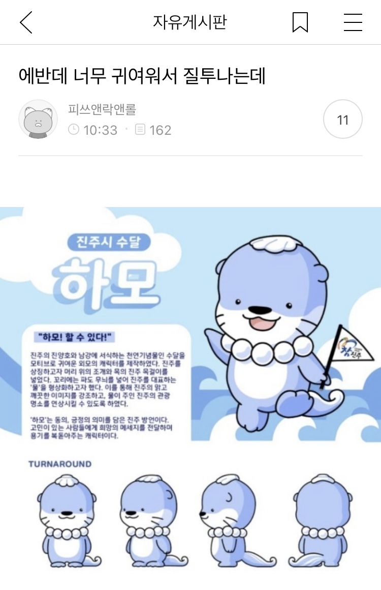 쫌쫌따리 모은 여캡 | 인스티즈