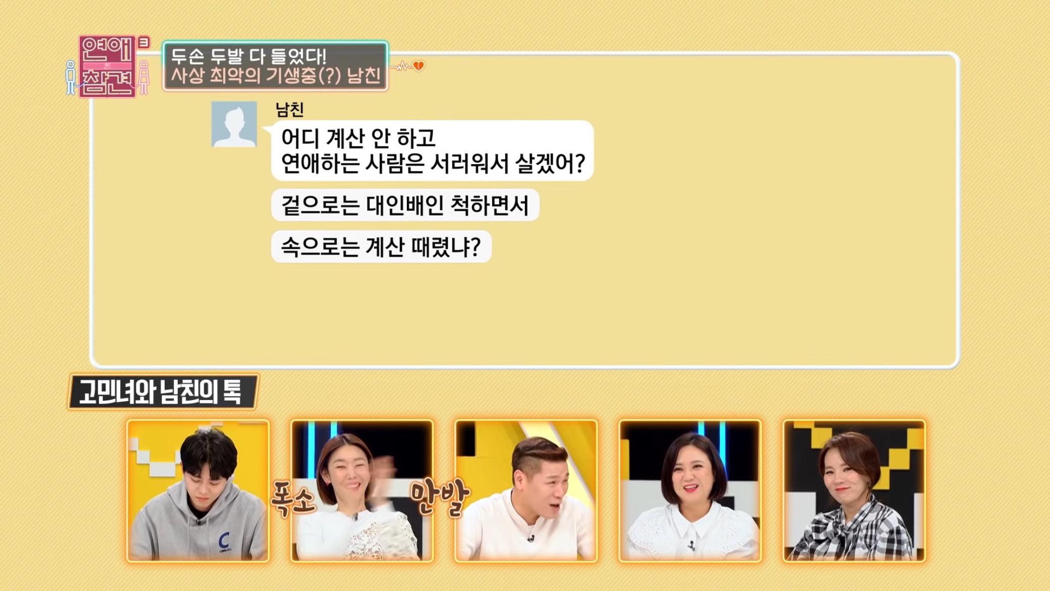 진짜 역대급인거같은 "1,333원남".jpg | 인스티즈