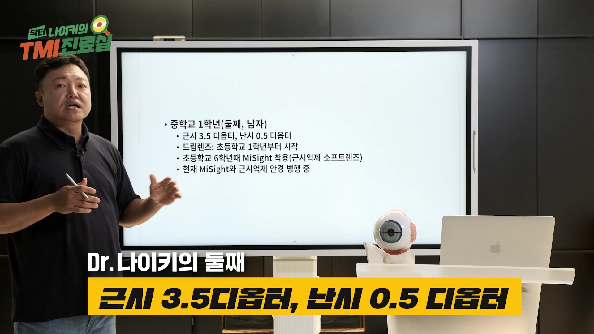 안과 의사의 자녀는 시력이 좋을까 | 인스티즈