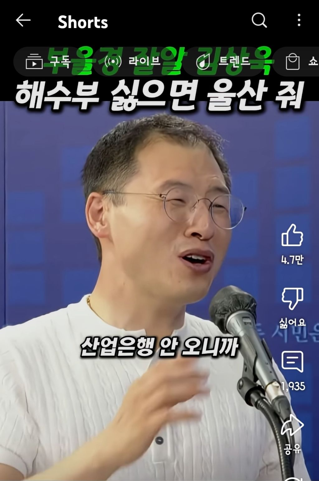 부울경 잘알 김상욱 "해수부 싫으면 울산 줘" | 인스티즈