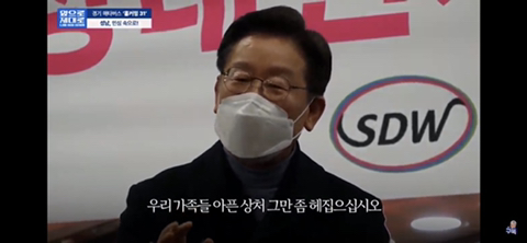 이재명의 눈물이 된 어머니 | 인스티즈