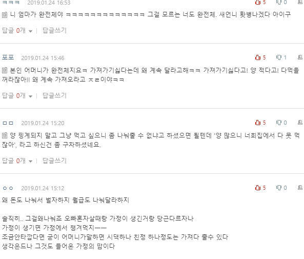 [네이트판] 새언니가 완전체 같아요 | 인스티즈