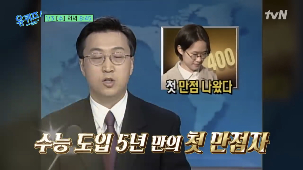 다음주 유퀴즈 출연하는 레전드.jpg | 인스티즈