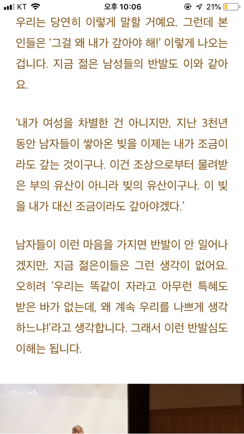 남성 역차별에 대한 법륜스님의 생각 | 인스티즈