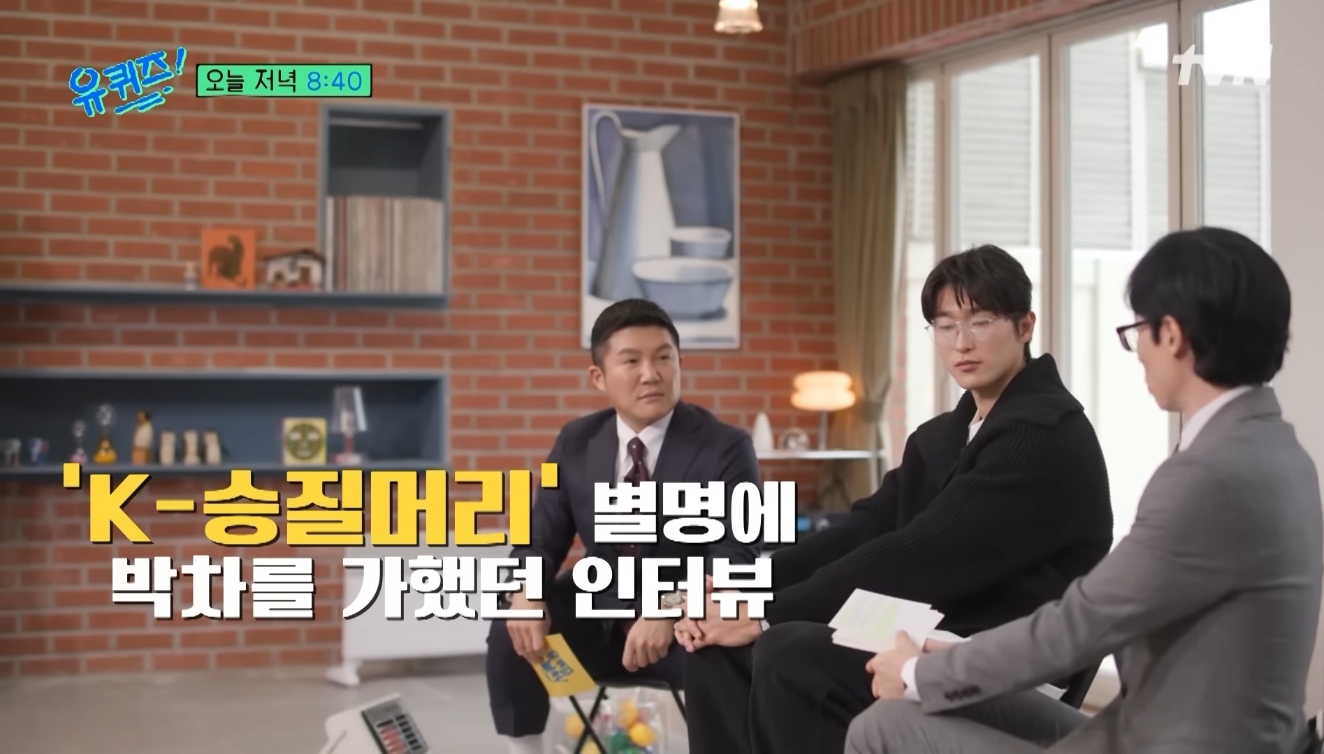 [유퀴즈] 조규성이 날강두라고 했을때 | 인스티즈