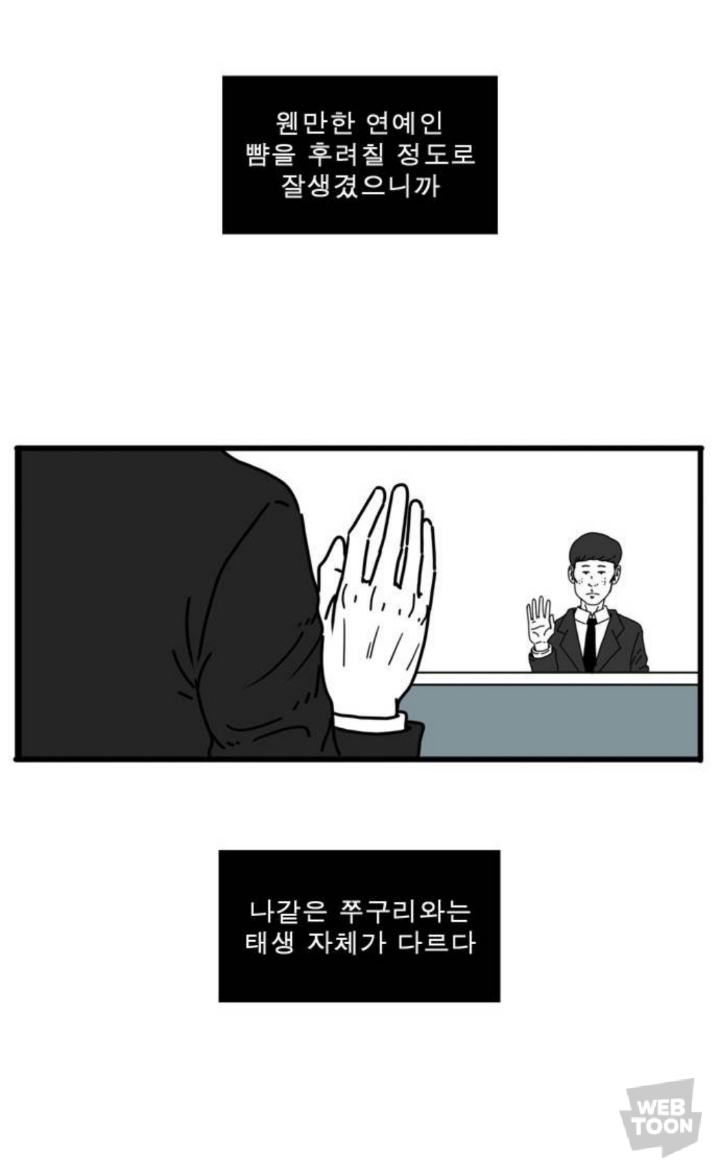 겁나 못생긴 남자의 세가지 소원 - 악플달면 쩌리쩌려버려 - ＊여성시대＊ 차분한 20대들의 알흠다운 공간