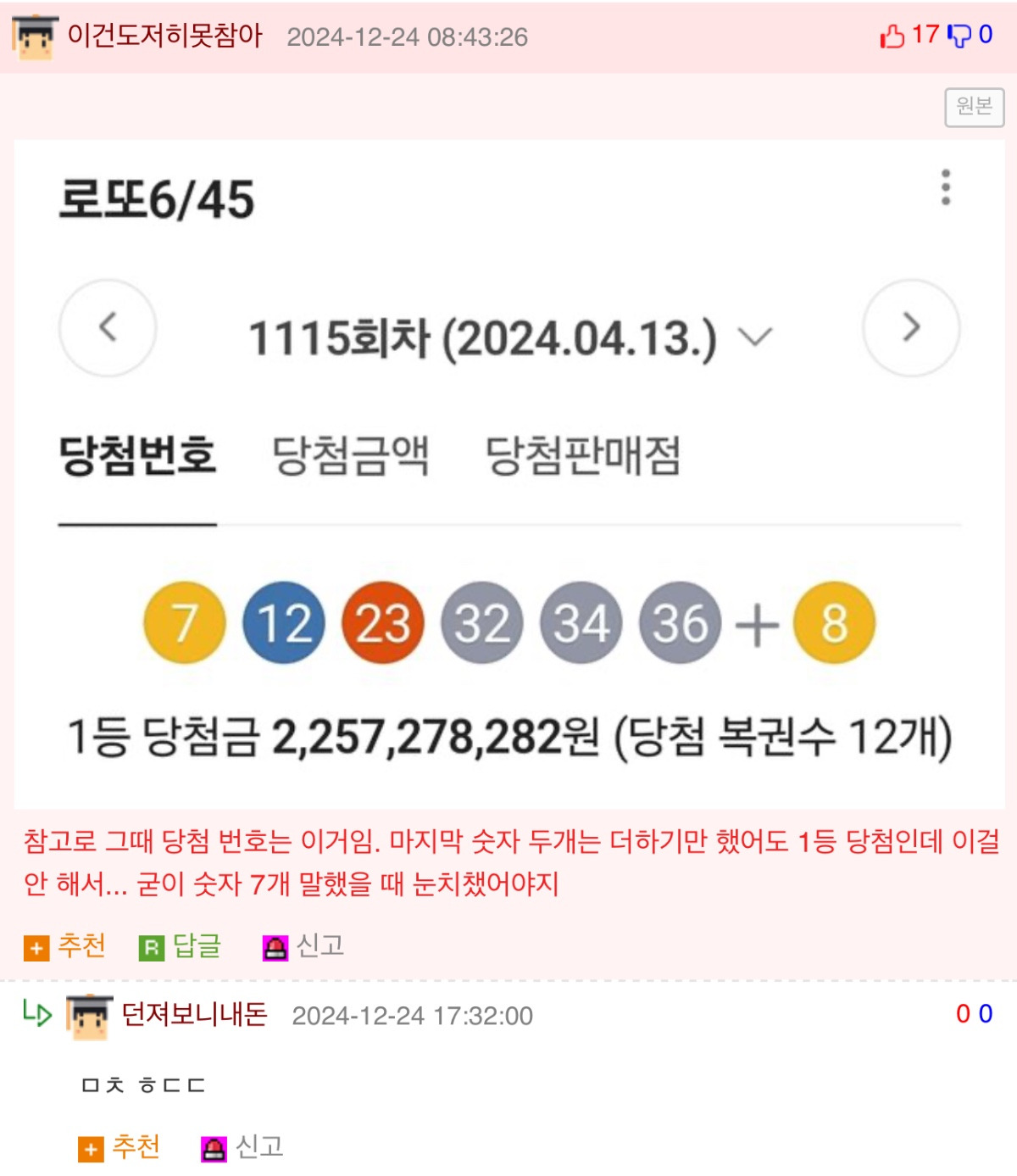 아이돌 역조공 레전드 | 인스티즈