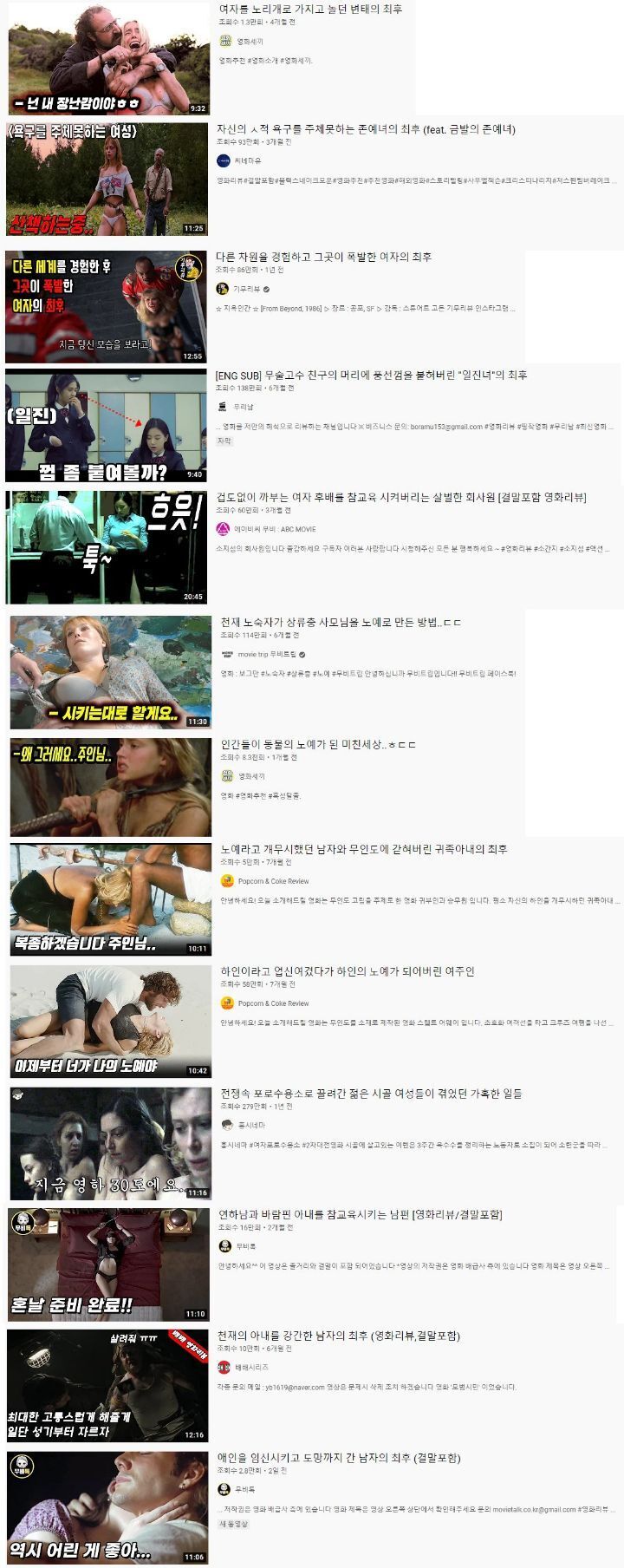 유튜브 영화 리뷰하는 새끼들 하나같이.txt | 인스티즈
