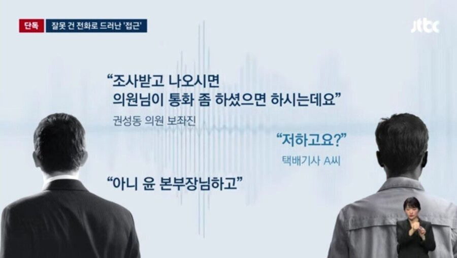 권성동 구속시키는데 결정적인 역할을 한 사람 | 인스티즈