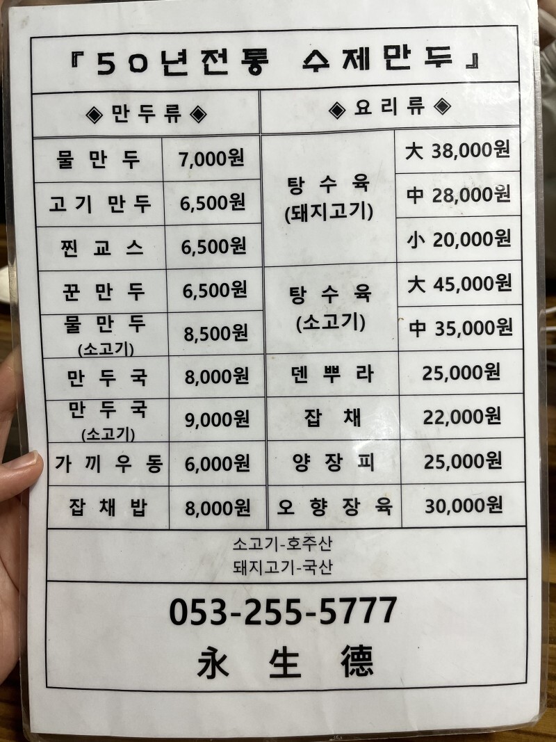 대구 사람이라면 다 아는 만두 맛집들 | 인스티즈