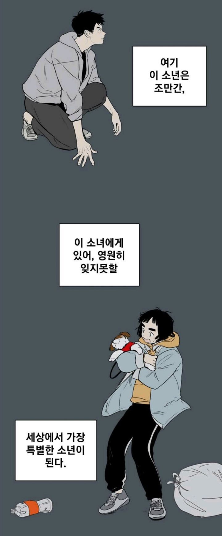 [웹툰] 어렸을때 알던 싸가지 없던놈이 전학왔는데 주변에서 자꾸 저보고 챙겨주래요ㅜㅜ | 인스티즈