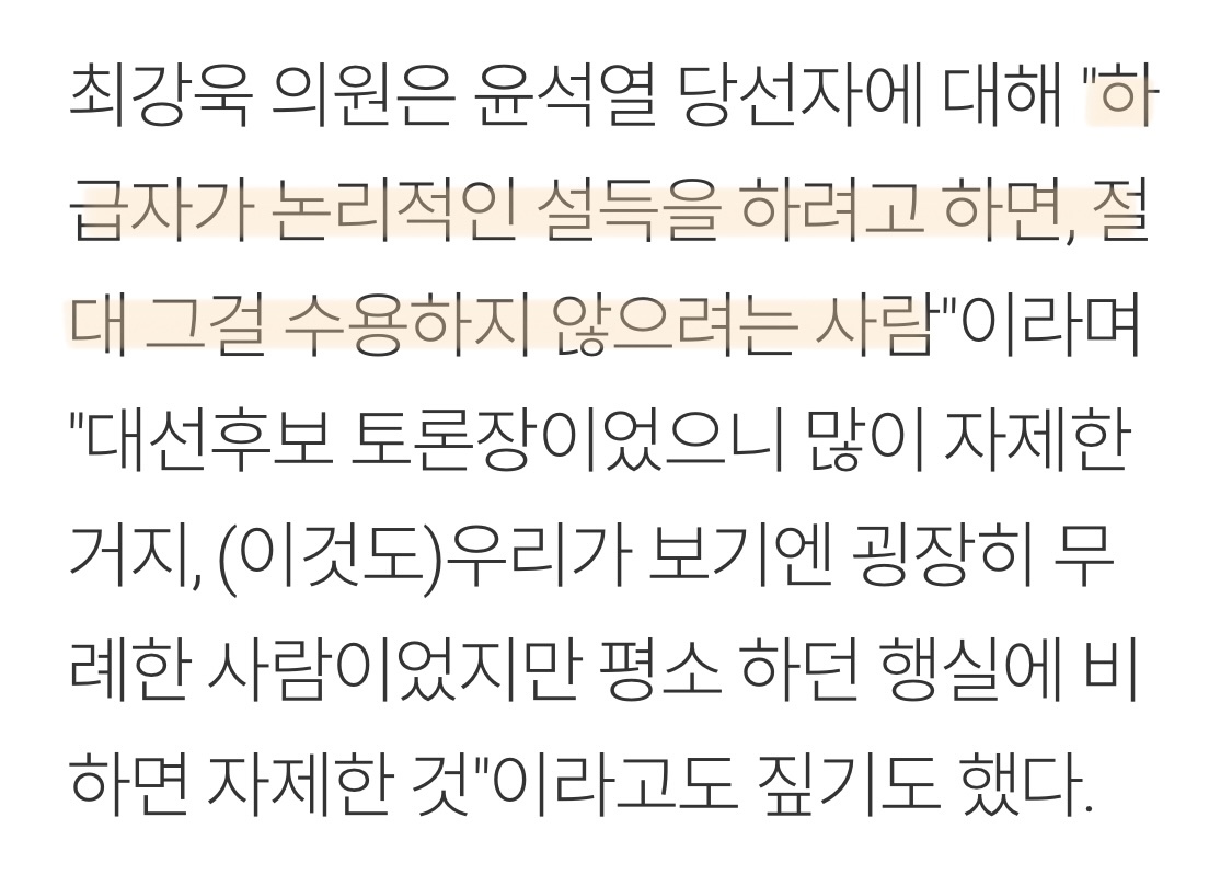 최강욱이 말하는 윤석열 검사시절 일화 7가지 | 인스티즈