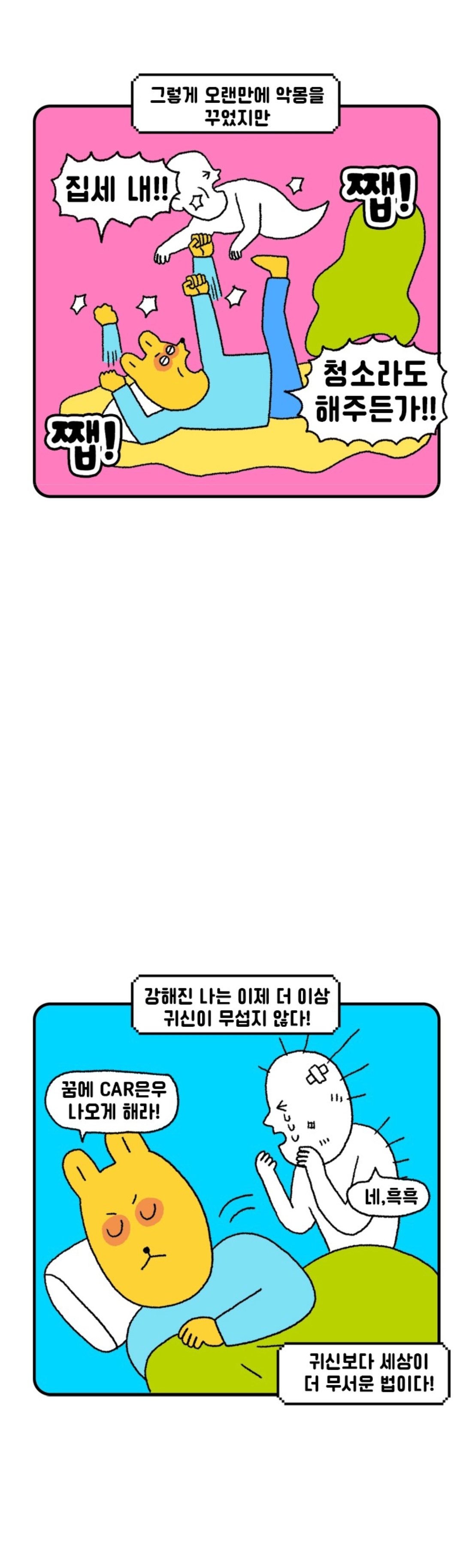 무당 아줌마가 이사왔는데 나한테 구멍이 두 개 보인다며 술 끊으래요🤨 | 인스티즈