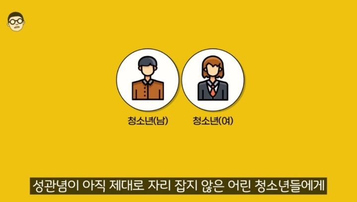 우리나라 청소년 첫경험 평균나이 13.6세 정말 사실일까? | 인스티즈