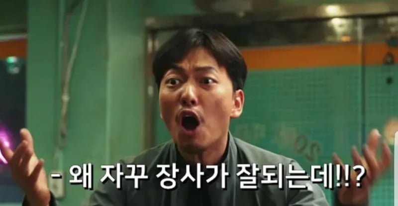 한미 협상 잘 된 이후 2찍 현재 반응...jpg | 인스티즈