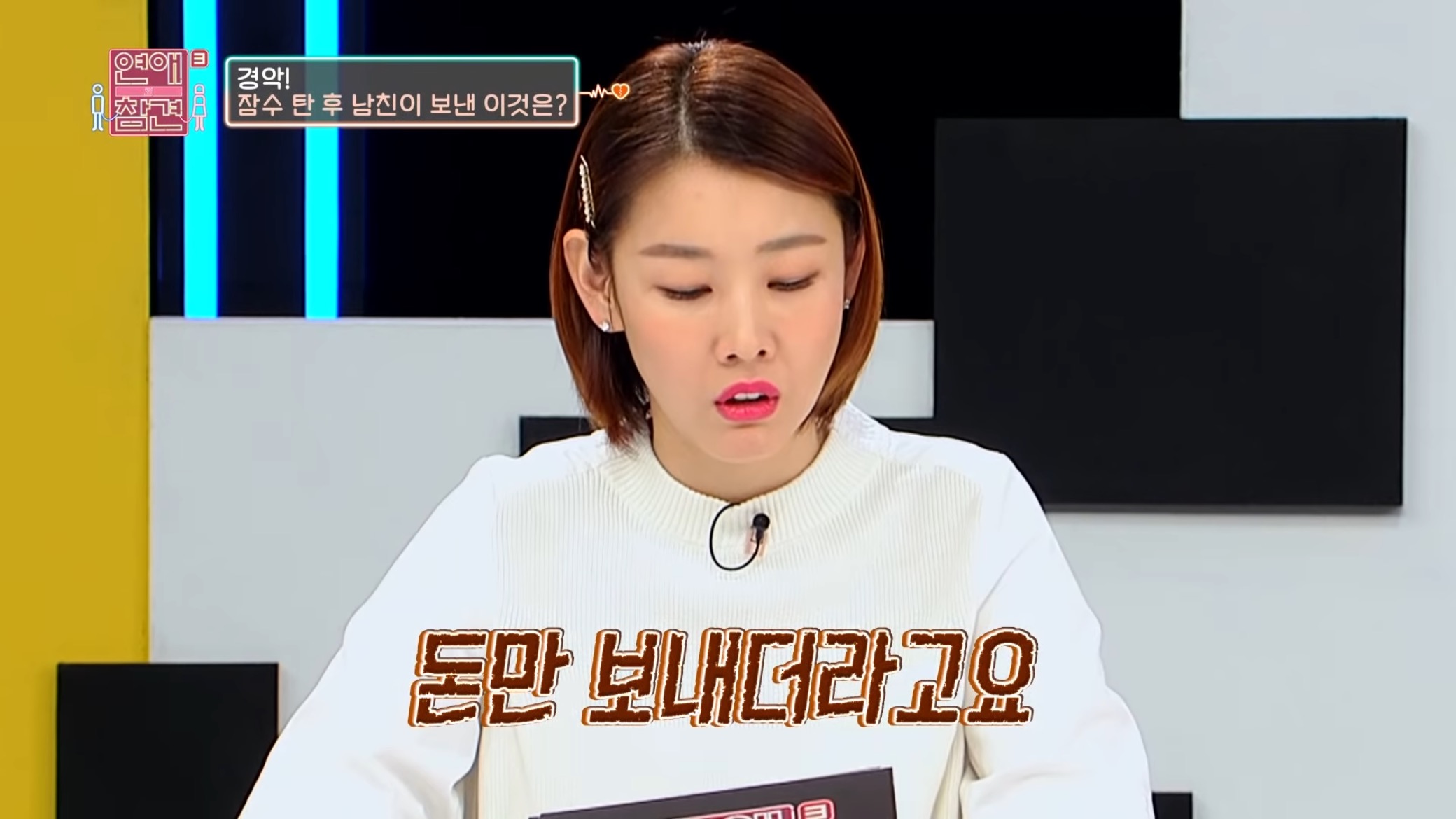 잠수 타던 프로잠수러 남친이 보낸 것...jpg | 인스티즈