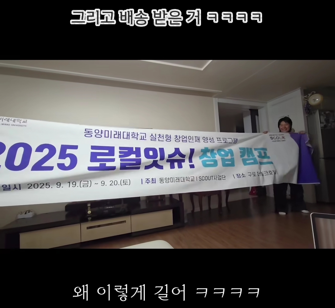 할머니 구순잔치 플랜카드 오배송 사건 | 인스티즈