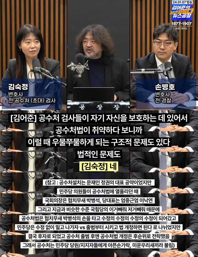공수처 검사들 유난히 겁 많은 느낌 나는 이유 | 인스티즈