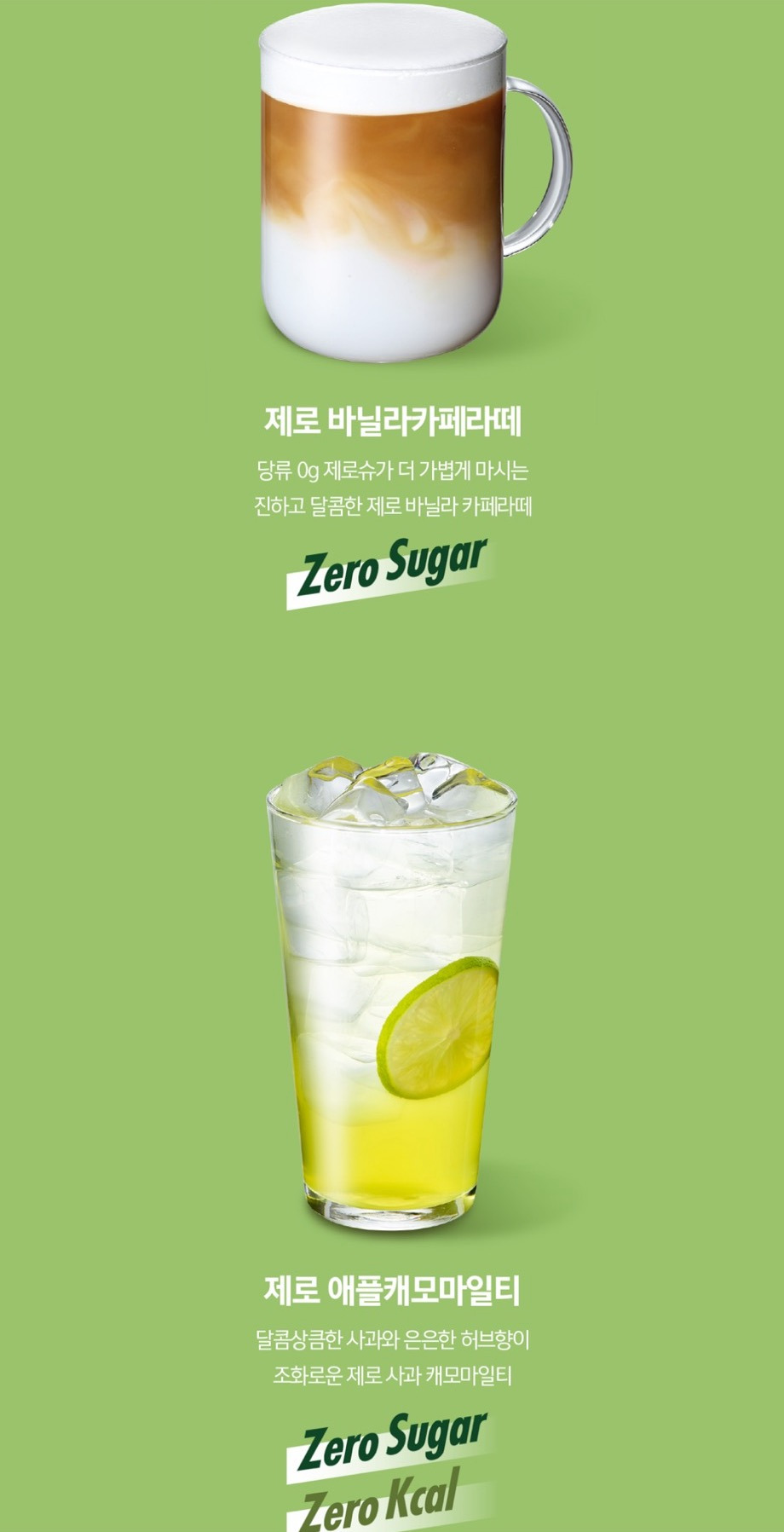 더카페 봄 시즌메뉴로 나온 제로음료 3가지.jpg - 악플달면... 차분한 20대들의 알흠다운 공간 더카페 봄 시즌메뉴로 나온 제로음료 3가지.jpg