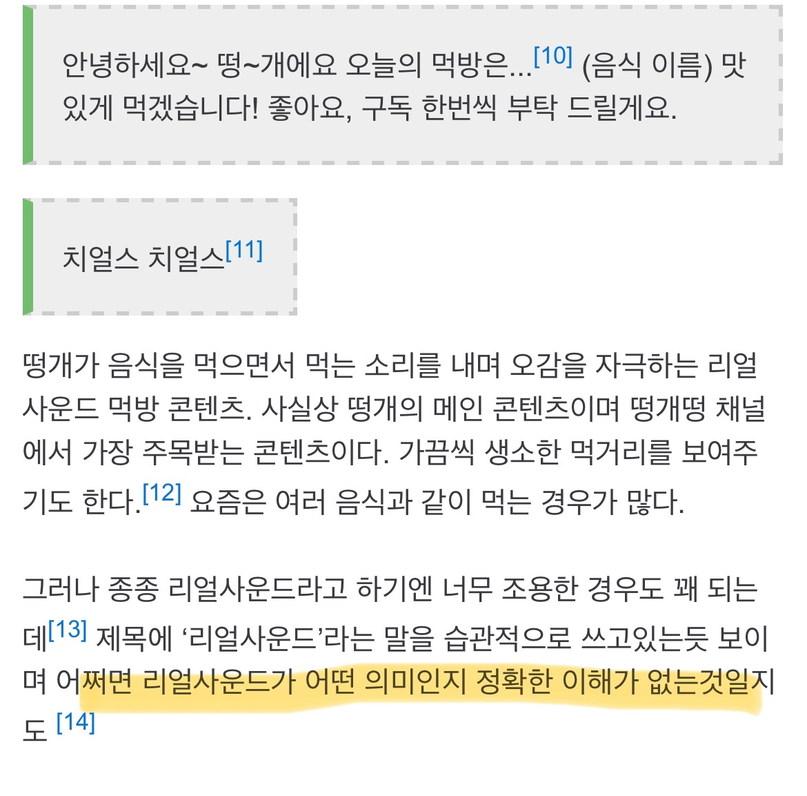 떵개 아카이브 만드는 달글 | 인스티즈