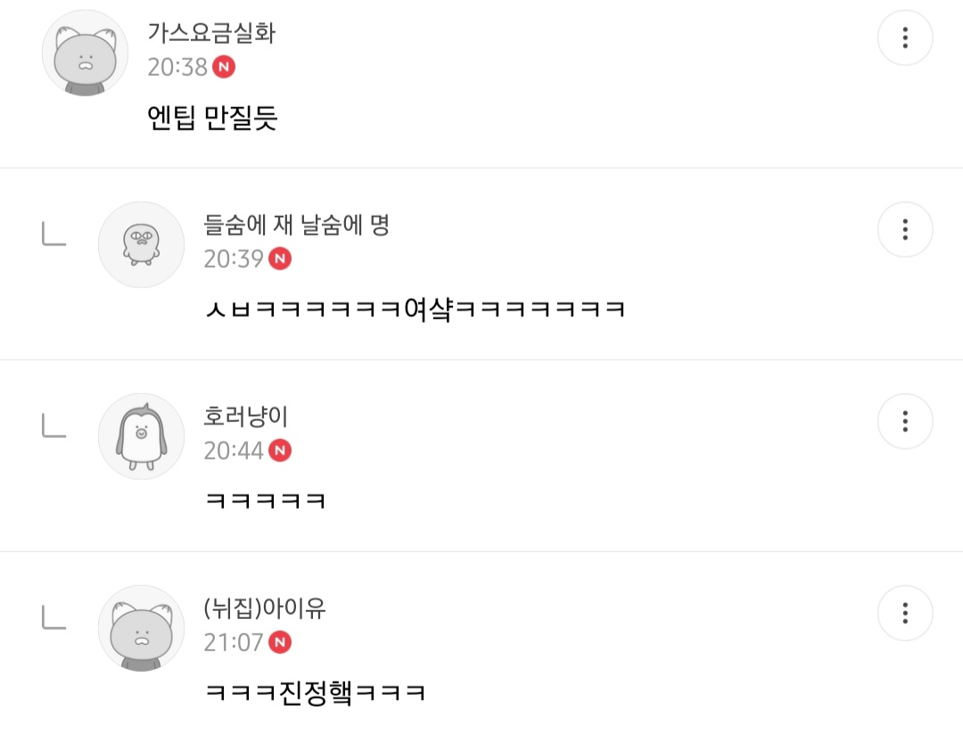 몽요일 여시캡쳐 안 본 거 꾸웨액? | 인스티즈