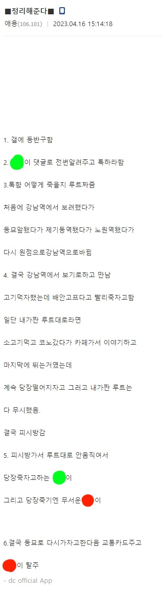 현재 난리난 우울증갤러리 자살사건 | 인스티즈