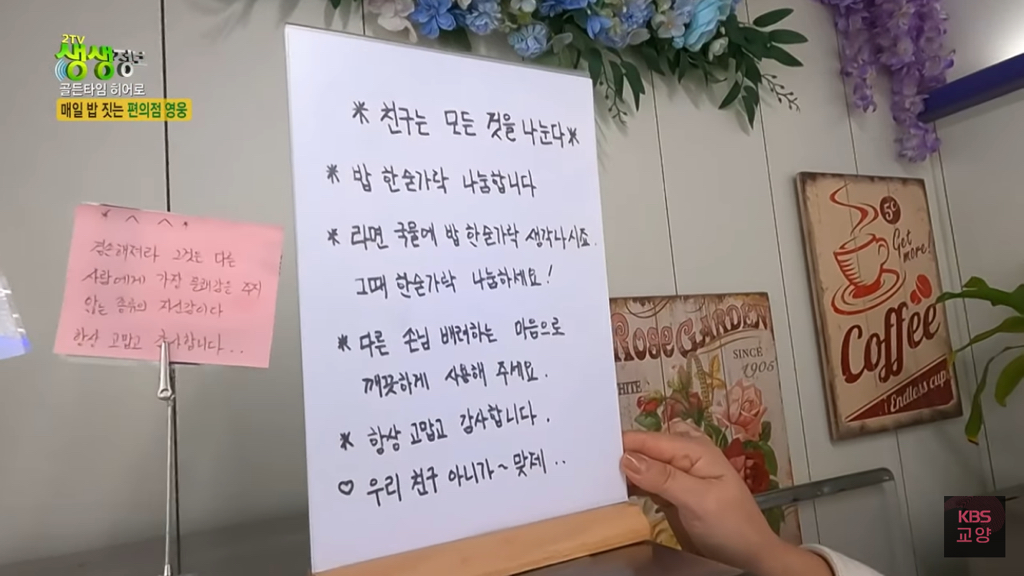 손님들을 위해 매일 밥 짓는 편의점 사장님 | 인스티즈