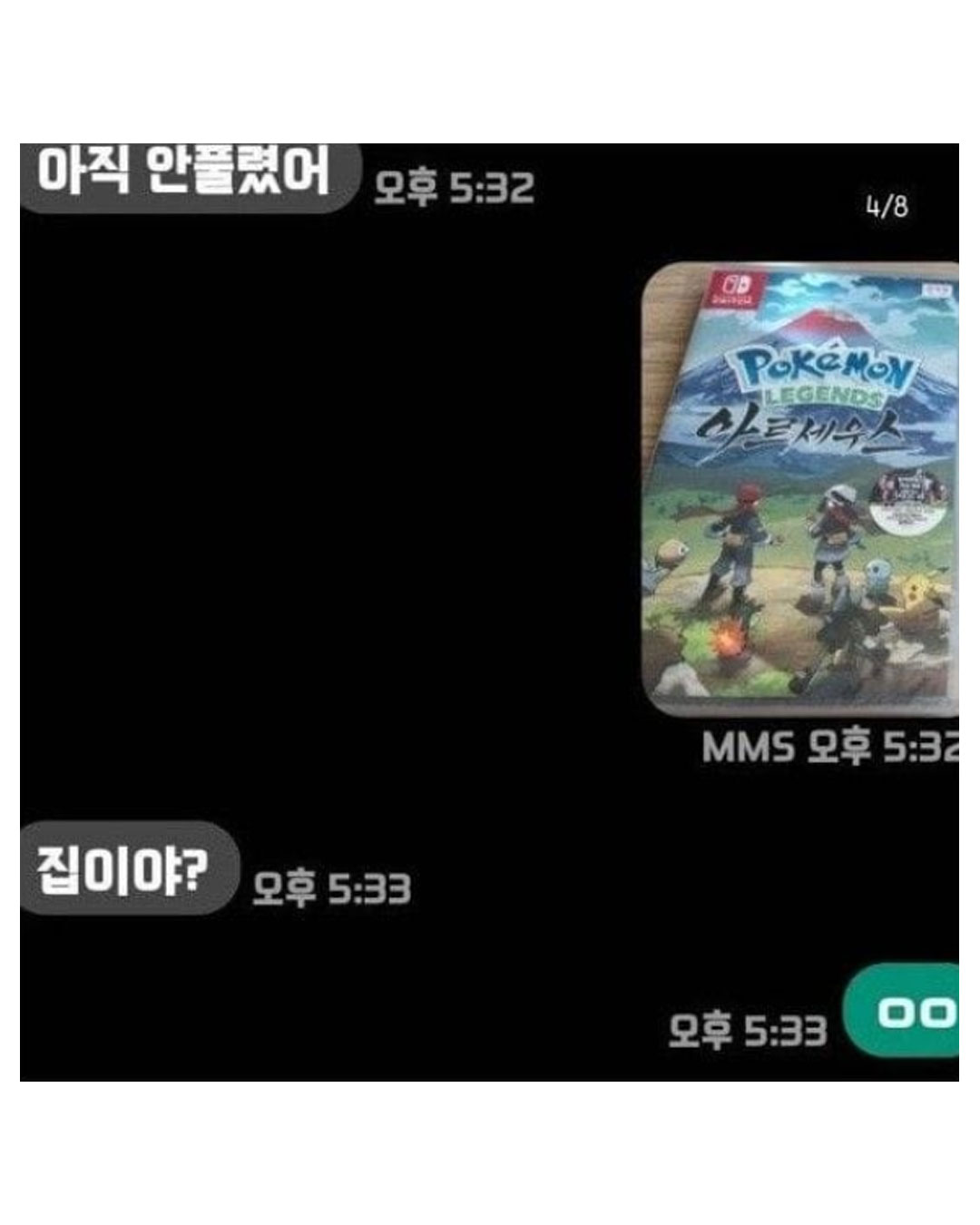 개그맨 김시덕과 아들의 문자 내용 | 인스티즈
