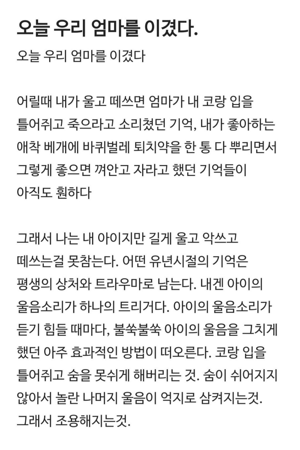 블라)오늘 우리 엄마를 이겼다 | 인스티즈