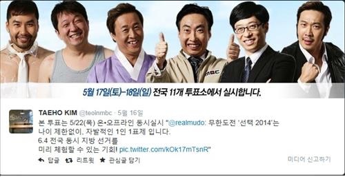 광기 그 자체였던 무한도전 | 인스티즈