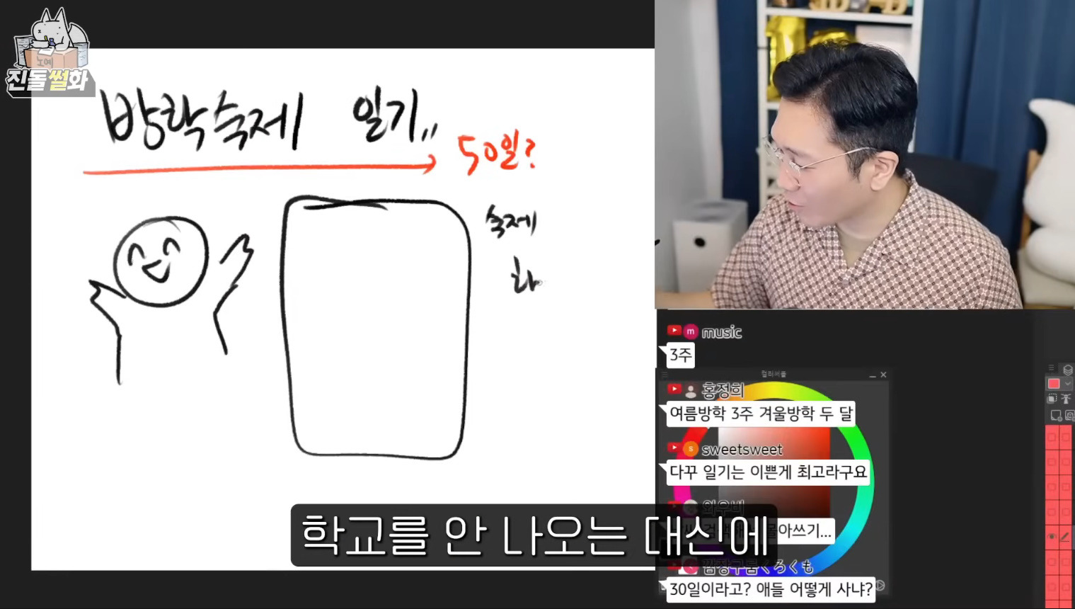 웹툰작가 진돌의 시선을 사로잡는 독후감 쓰는 꿀팁.JPG | 인스티즈